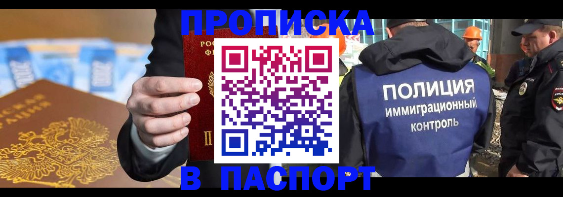 регистрация для школы в Лобне