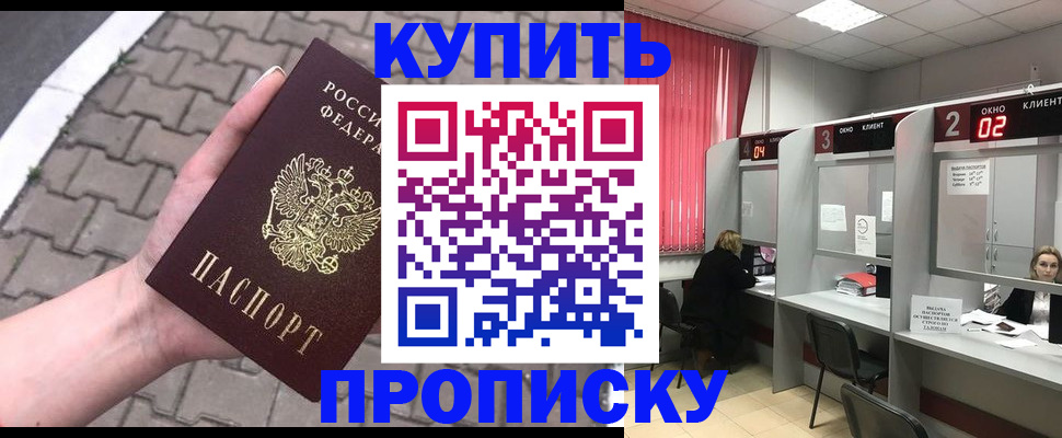 временная регистрация собственник в Лобне