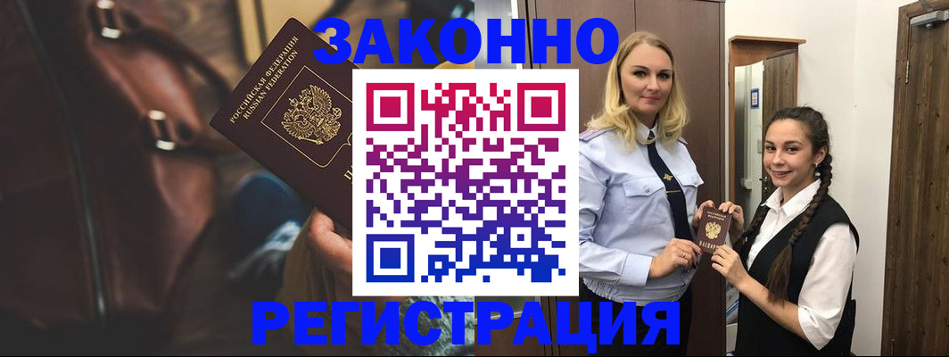 регистрация для школы в Лобне