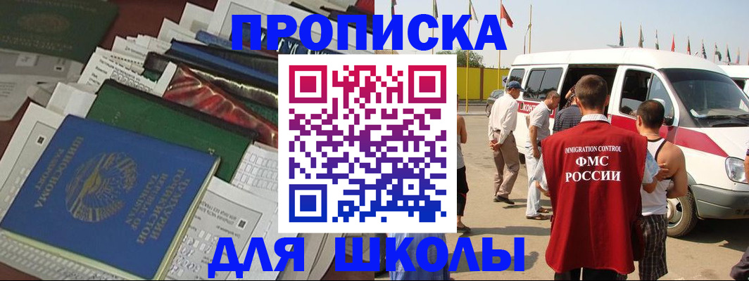 прописка поиск в Лобне